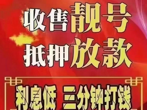 淮上吉祥号回收