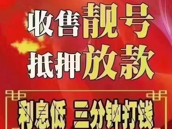 宁德手机靓号