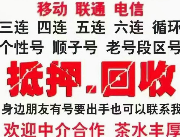 秦皇岛吉祥号回收