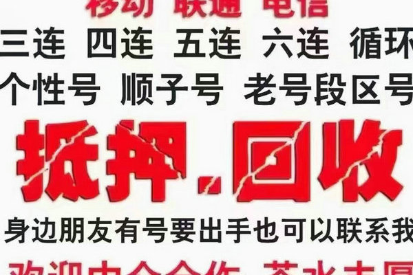 枝江吉祥号回收