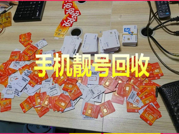 澳门吉祥号回收