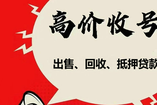 安福吉祥号回收