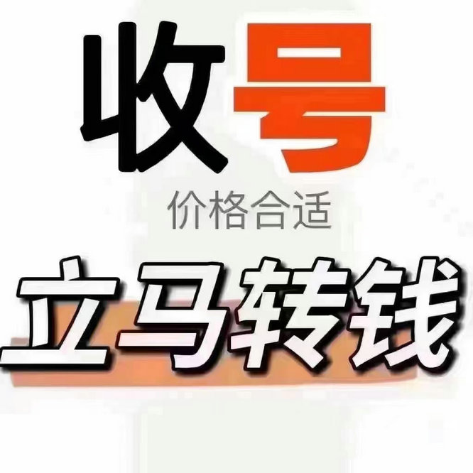 长治吉祥号回收